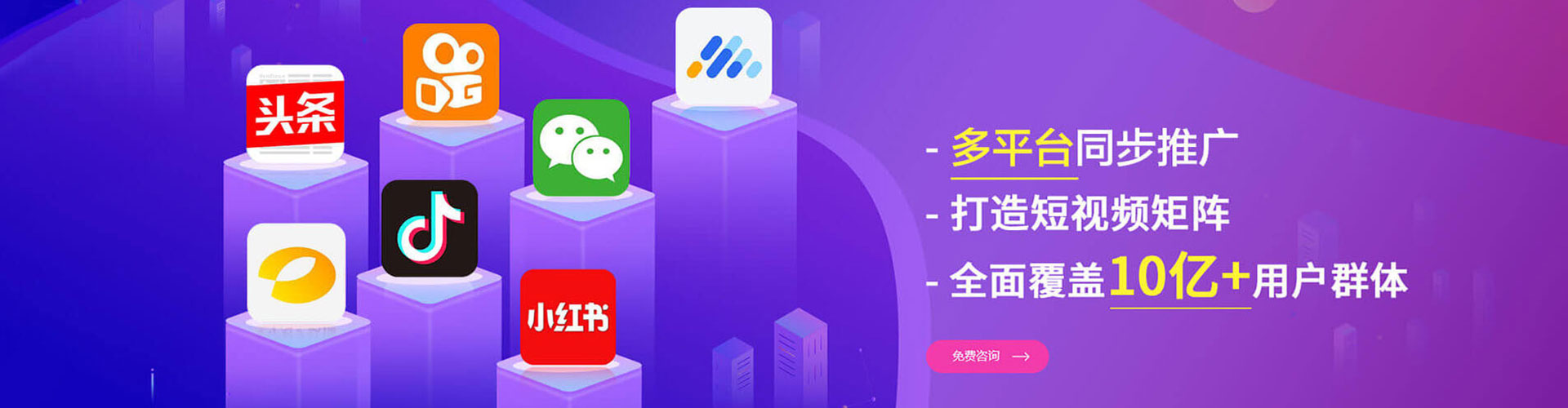 肥城头条信息流